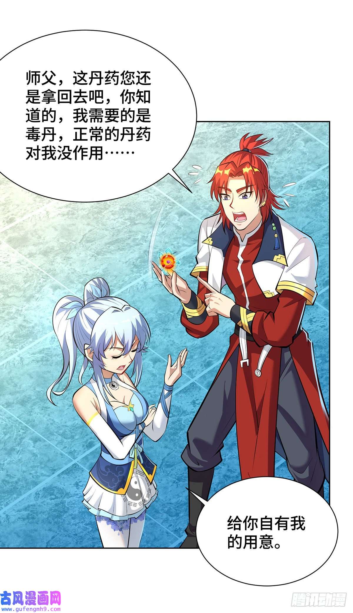 萝莉师父奶我一口天下无敌第35话 天杀金丹