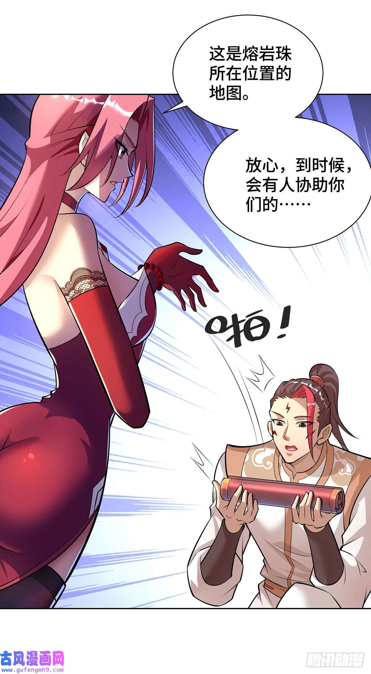 萝莉师父奶我一口天下无敌第35话 天杀金丹