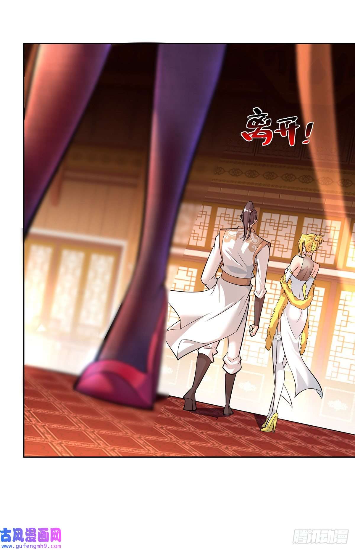 萝莉师父奶我一口天下无敌第35话 天杀金丹