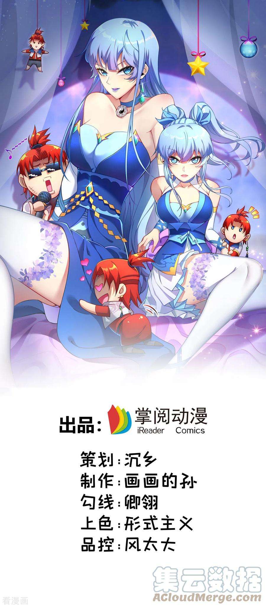 萝莉师父奶我一口天下无敌1话 我叫江鱼儿