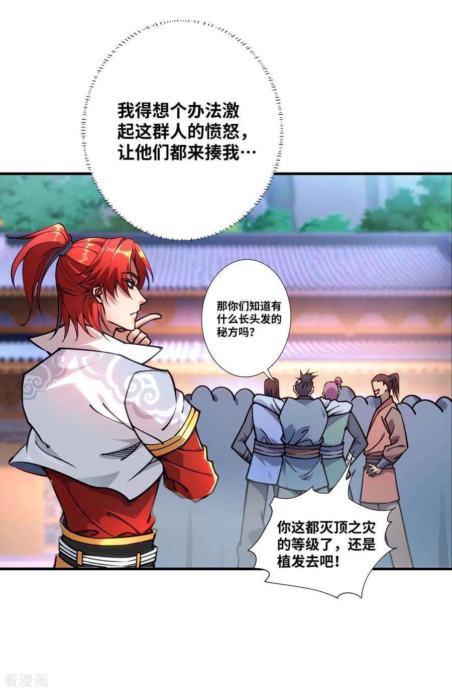 萝莉师父奶我一口天下无敌1话 我叫江鱼儿