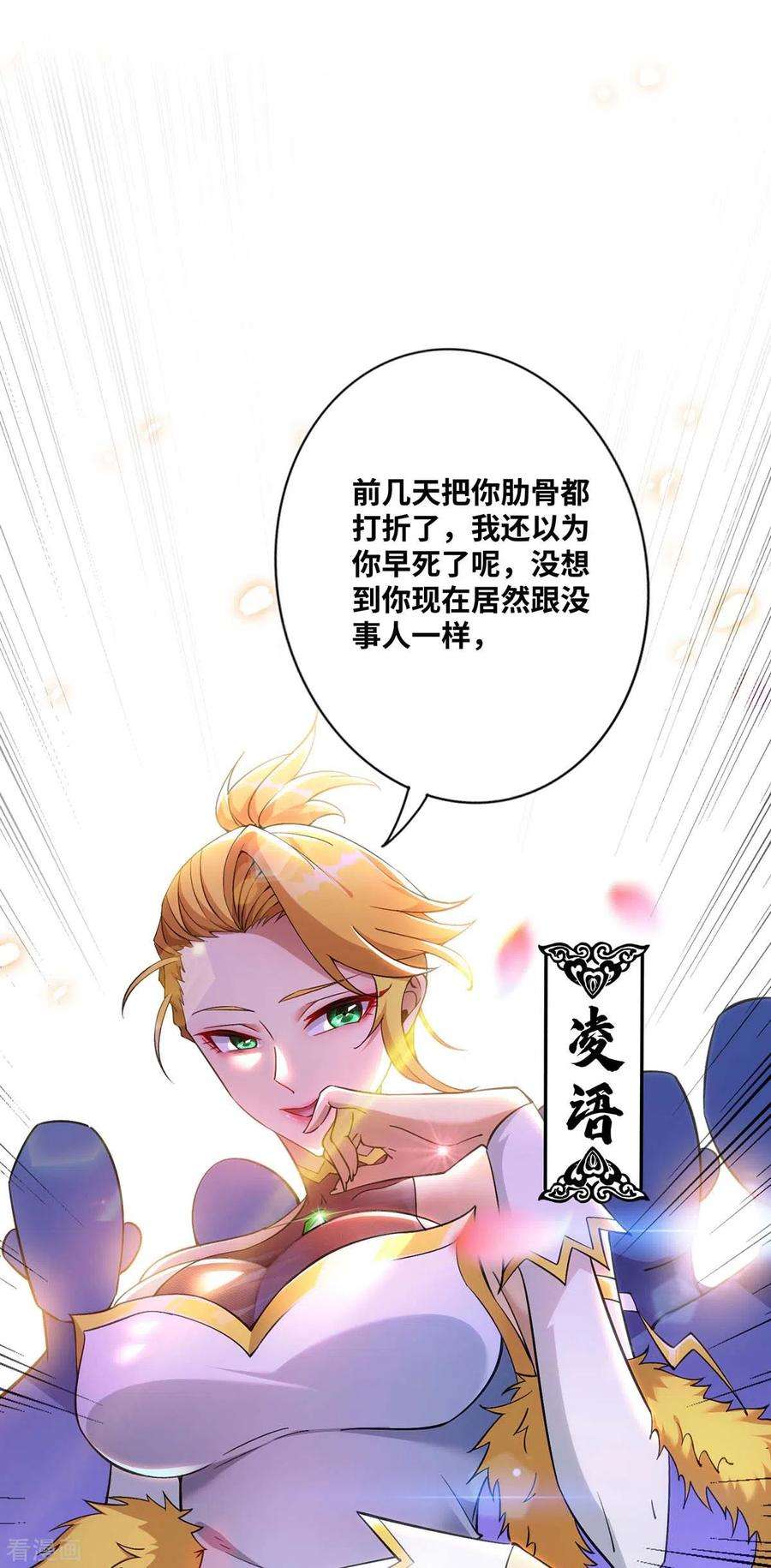 萝莉师父奶我一口天下无敌1话 我叫江鱼儿