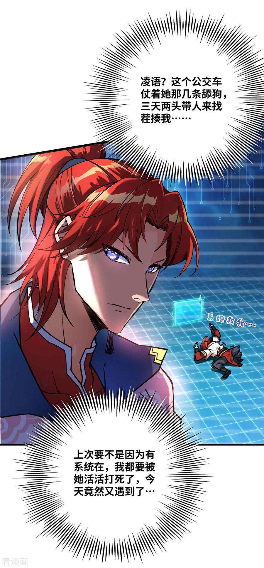 萝莉师父奶我一口天下无敌1话 我叫江鱼儿