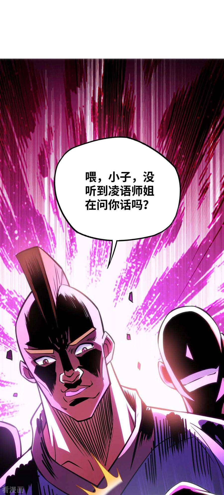 萝莉师父奶我一口天下无敌1话 我叫江鱼儿