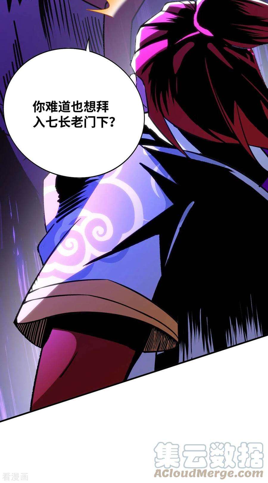 萝莉师父奶我一口天下无敌1话 我叫江鱼儿