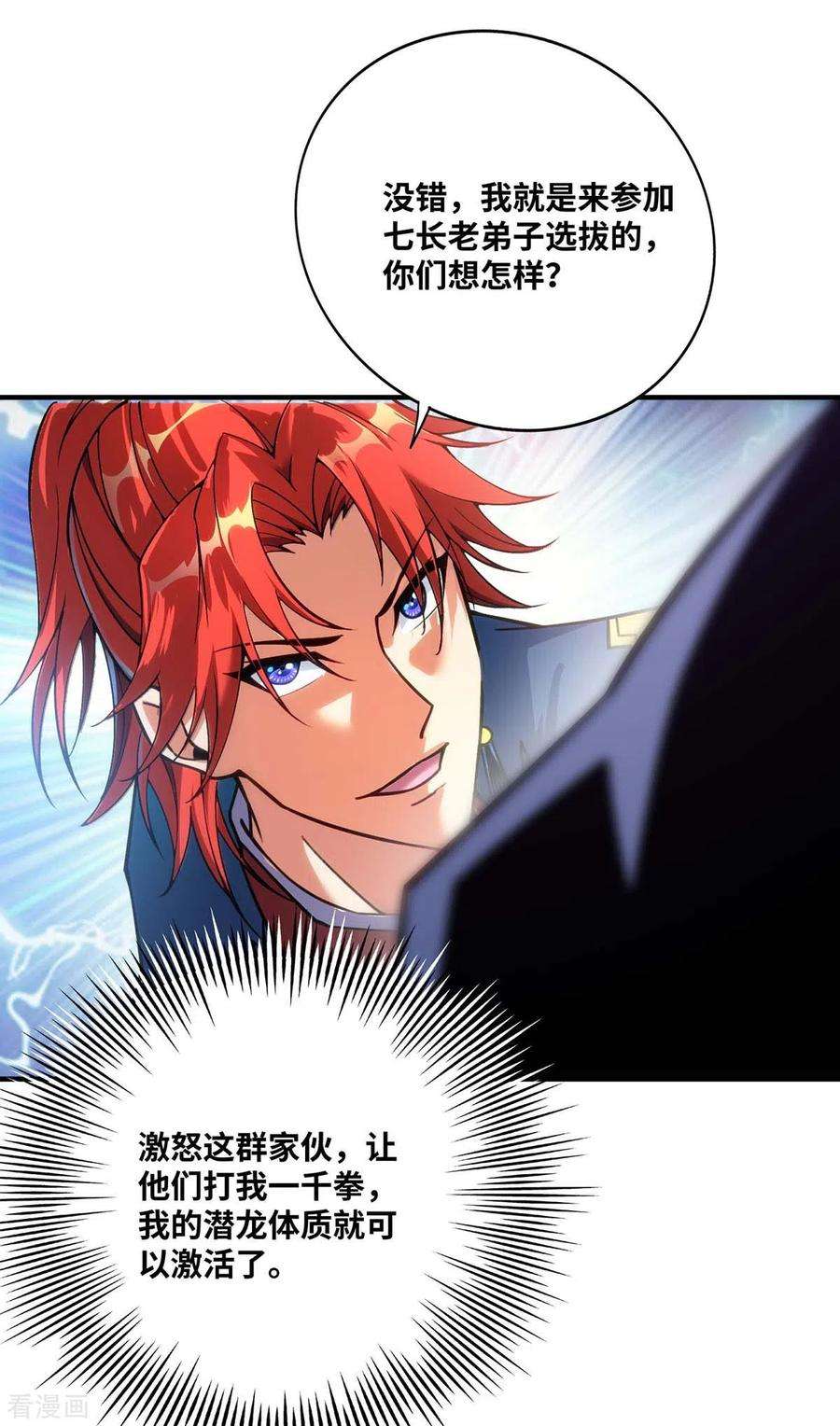 萝莉师父奶我一口天下无敌1话 我叫江鱼儿