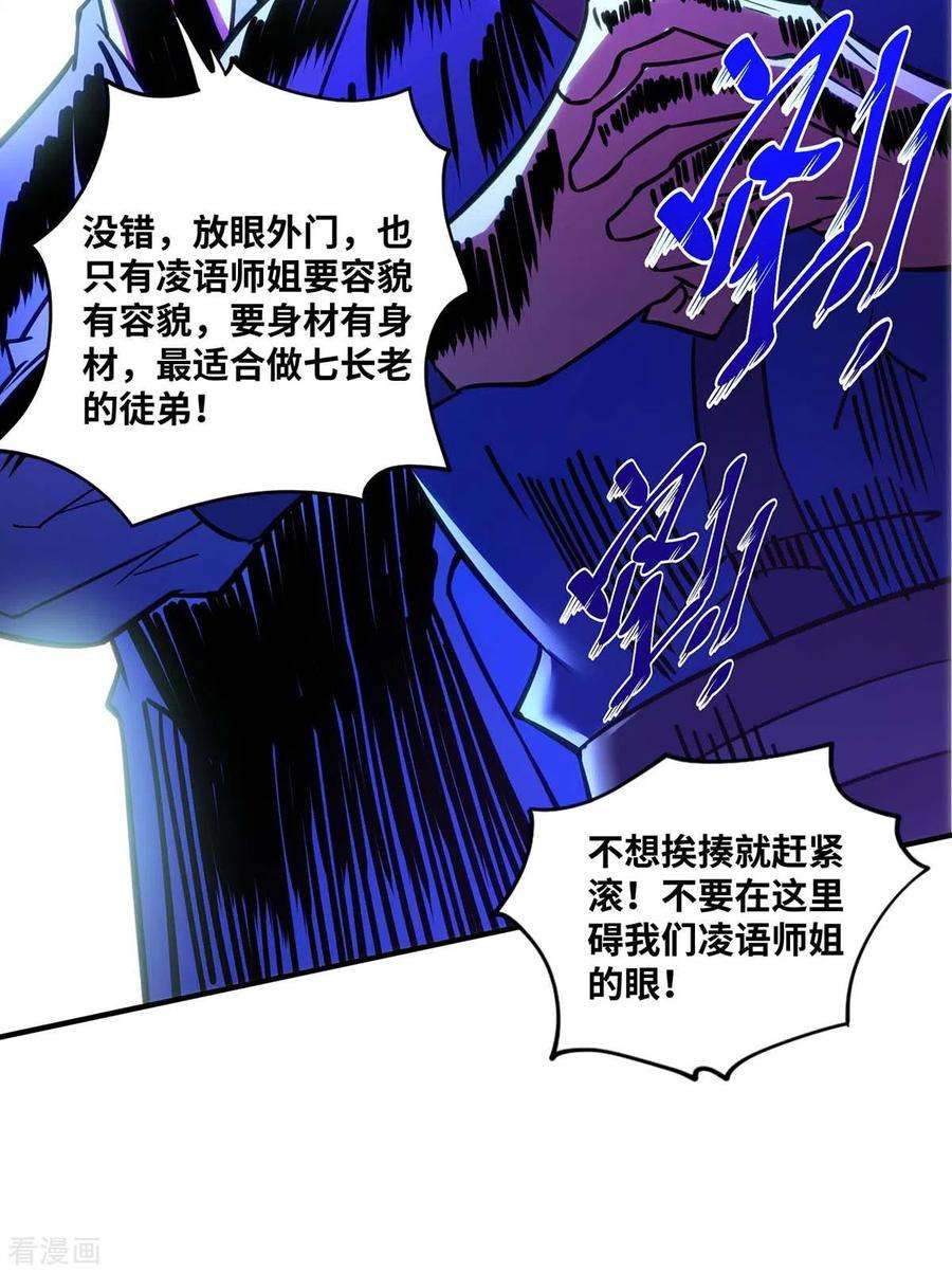 萝莉师父奶我一口天下无敌1话 我叫江鱼儿