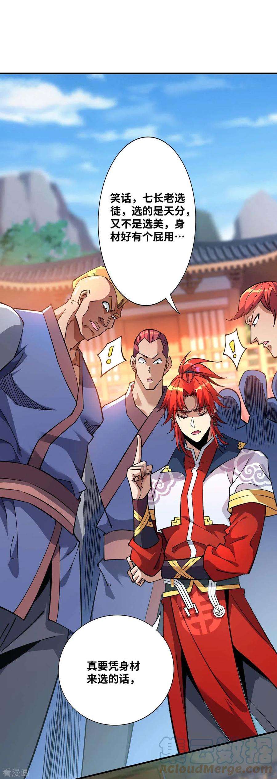 萝莉师父奶我一口天下无敌1话 我叫江鱼儿