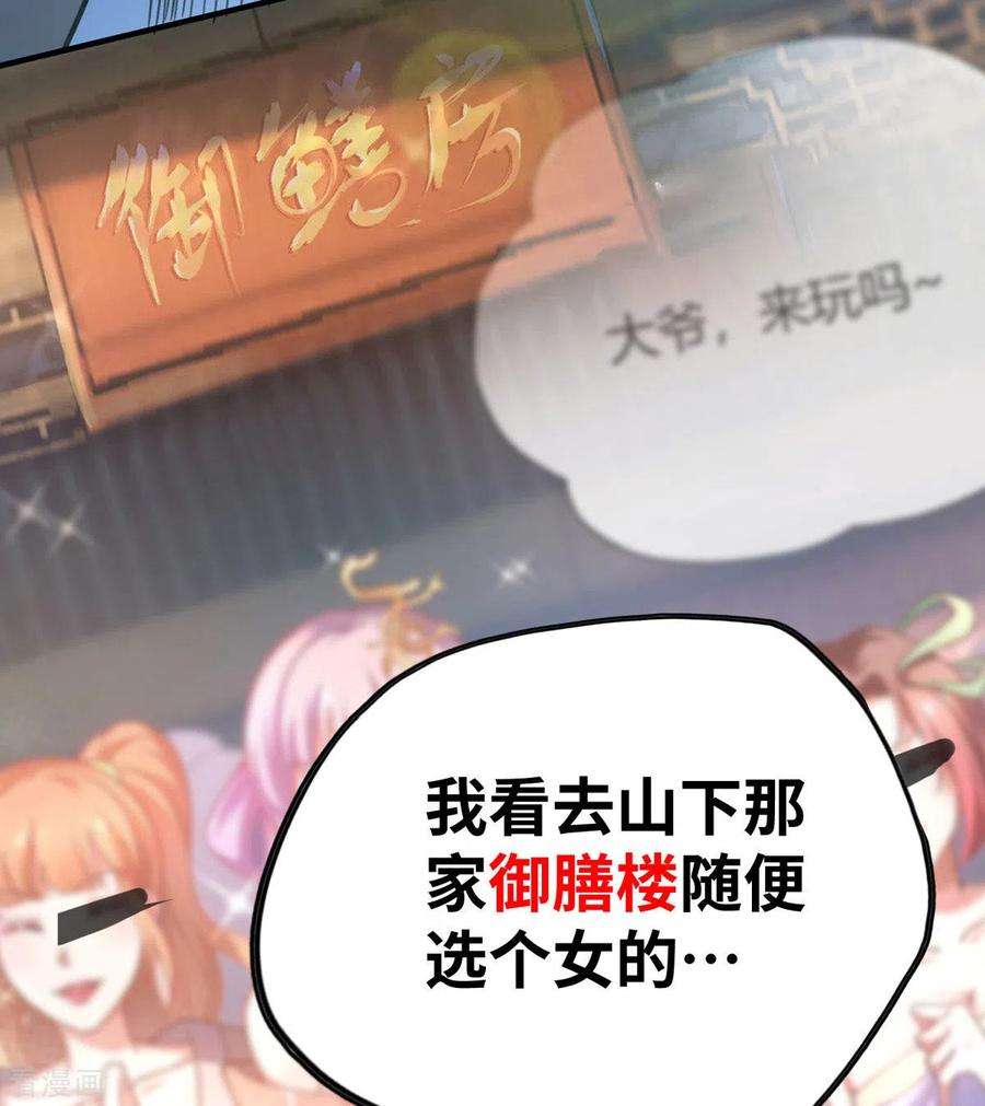 萝莉师父奶我一口天下无敌1话 我叫江鱼儿