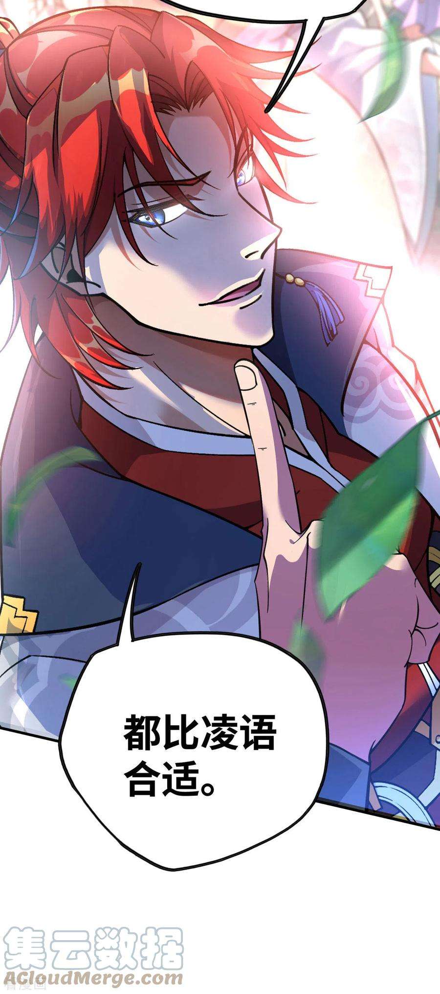 萝莉师父奶我一口天下无敌1话 我叫江鱼儿