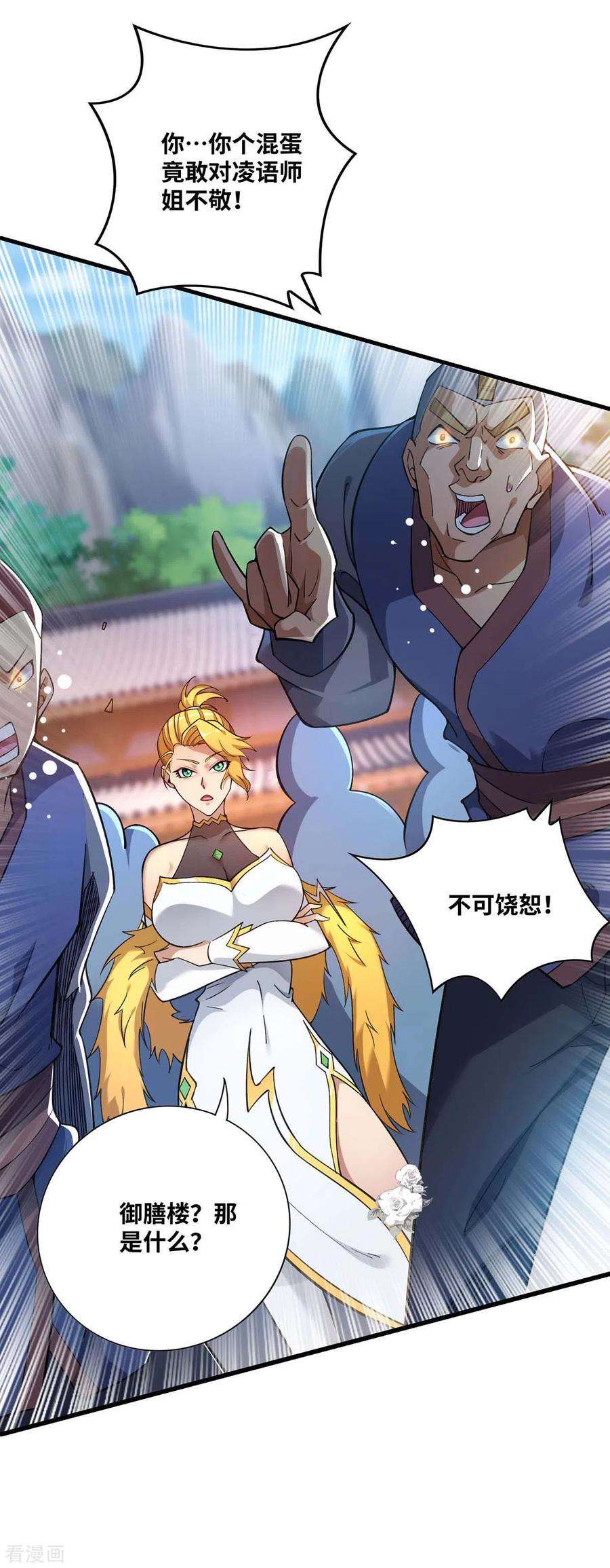 萝莉师父奶我一口天下无敌1话 我叫江鱼儿