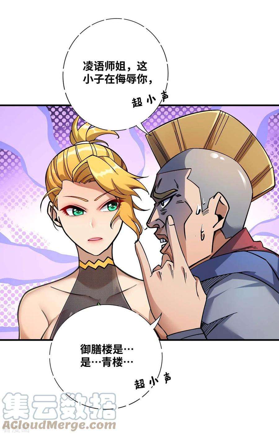 萝莉师父奶我一口天下无敌1话 我叫江鱼儿