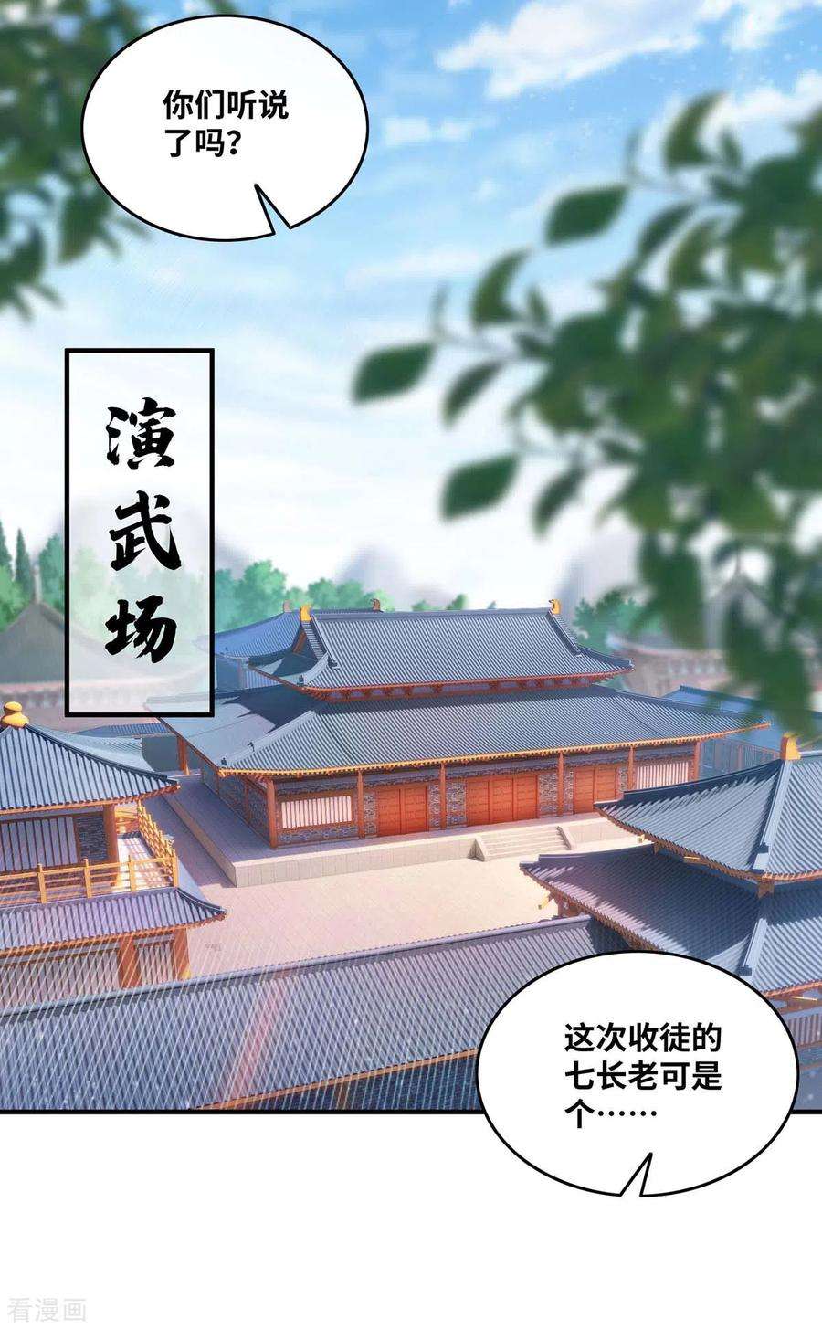 萝莉师父奶我一口天下无敌1话 我叫江鱼儿