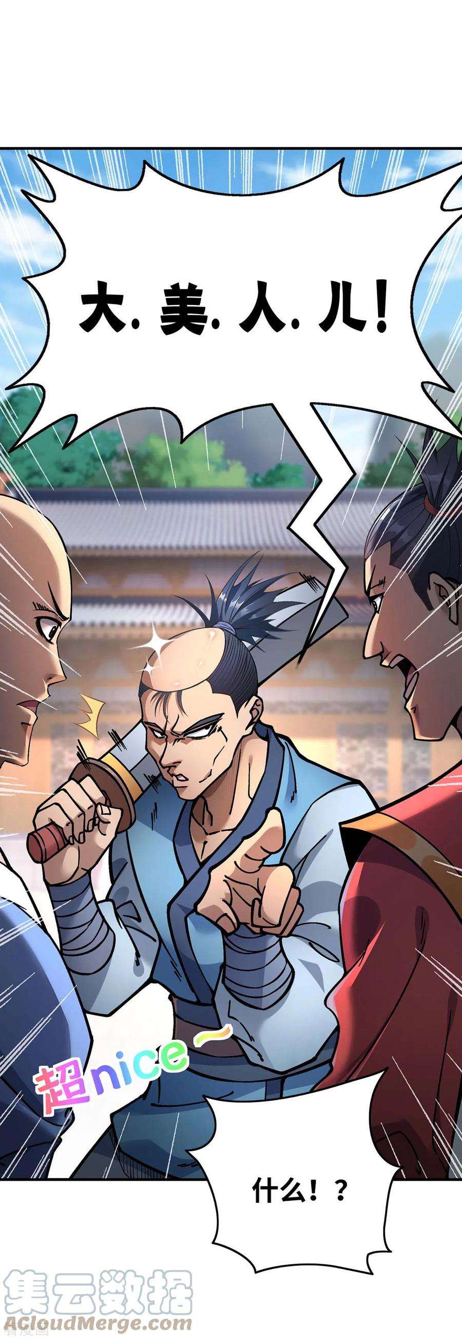 萝莉师父奶我一口天下无敌1话 我叫江鱼儿