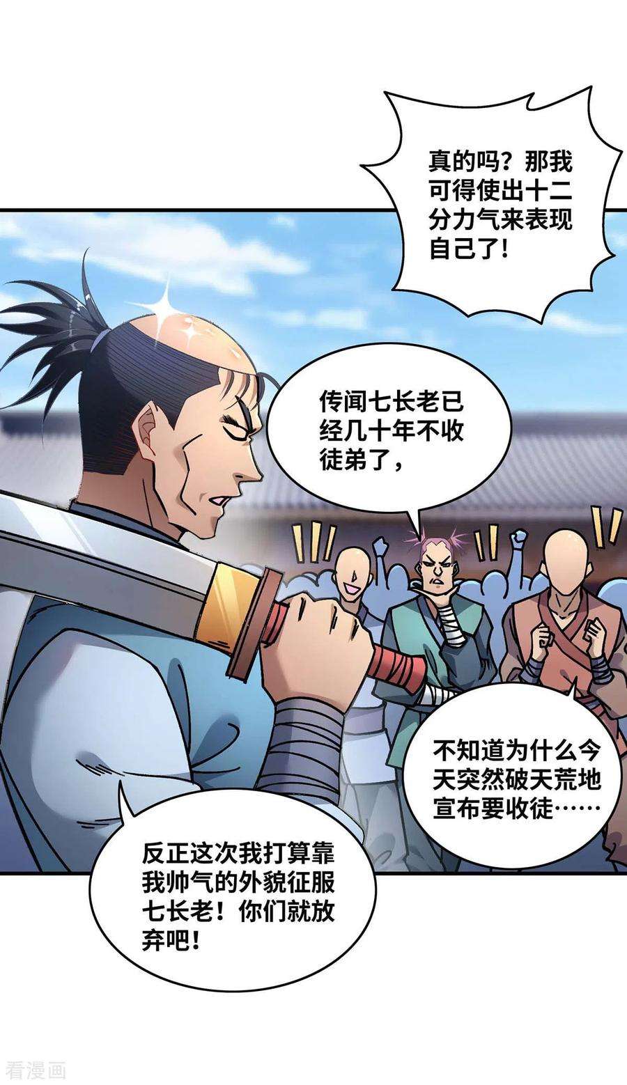 萝莉师父奶我一口天下无敌1话 我叫江鱼儿