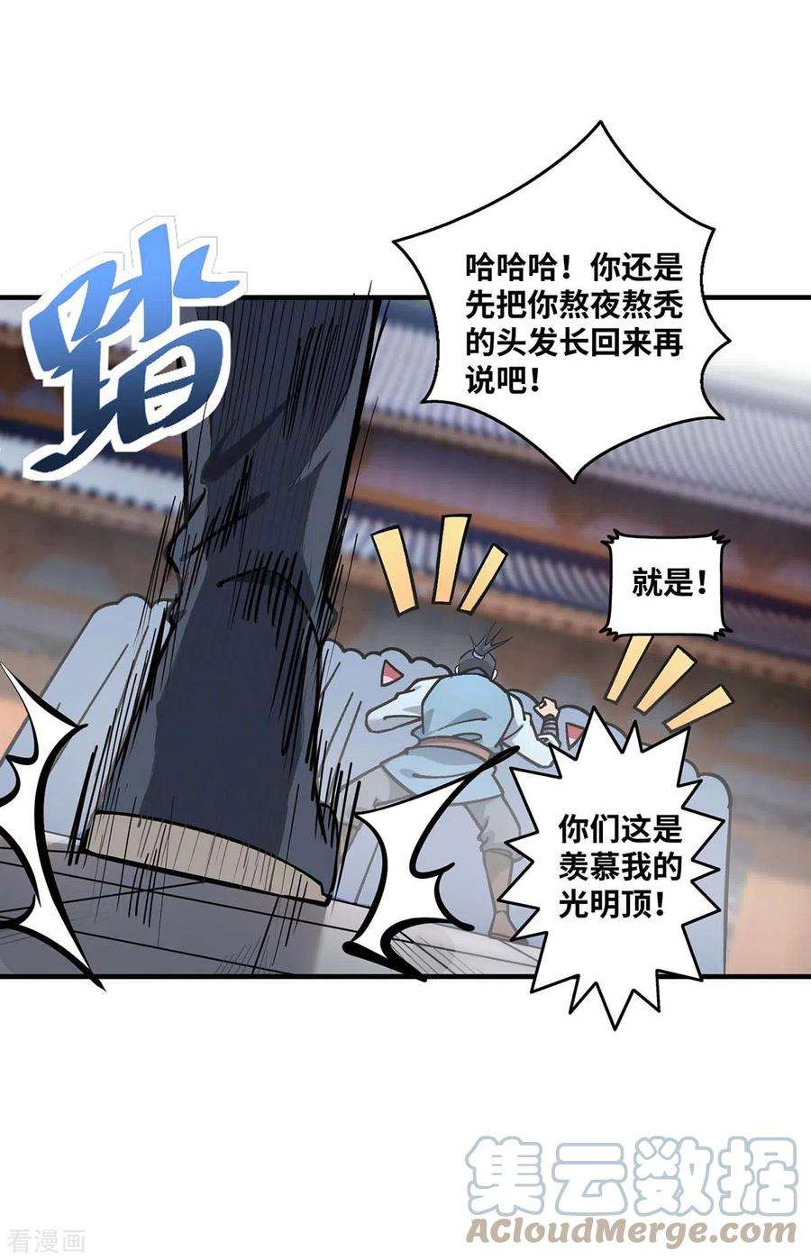 萝莉师父奶我一口天下无敌1话 我叫江鱼儿