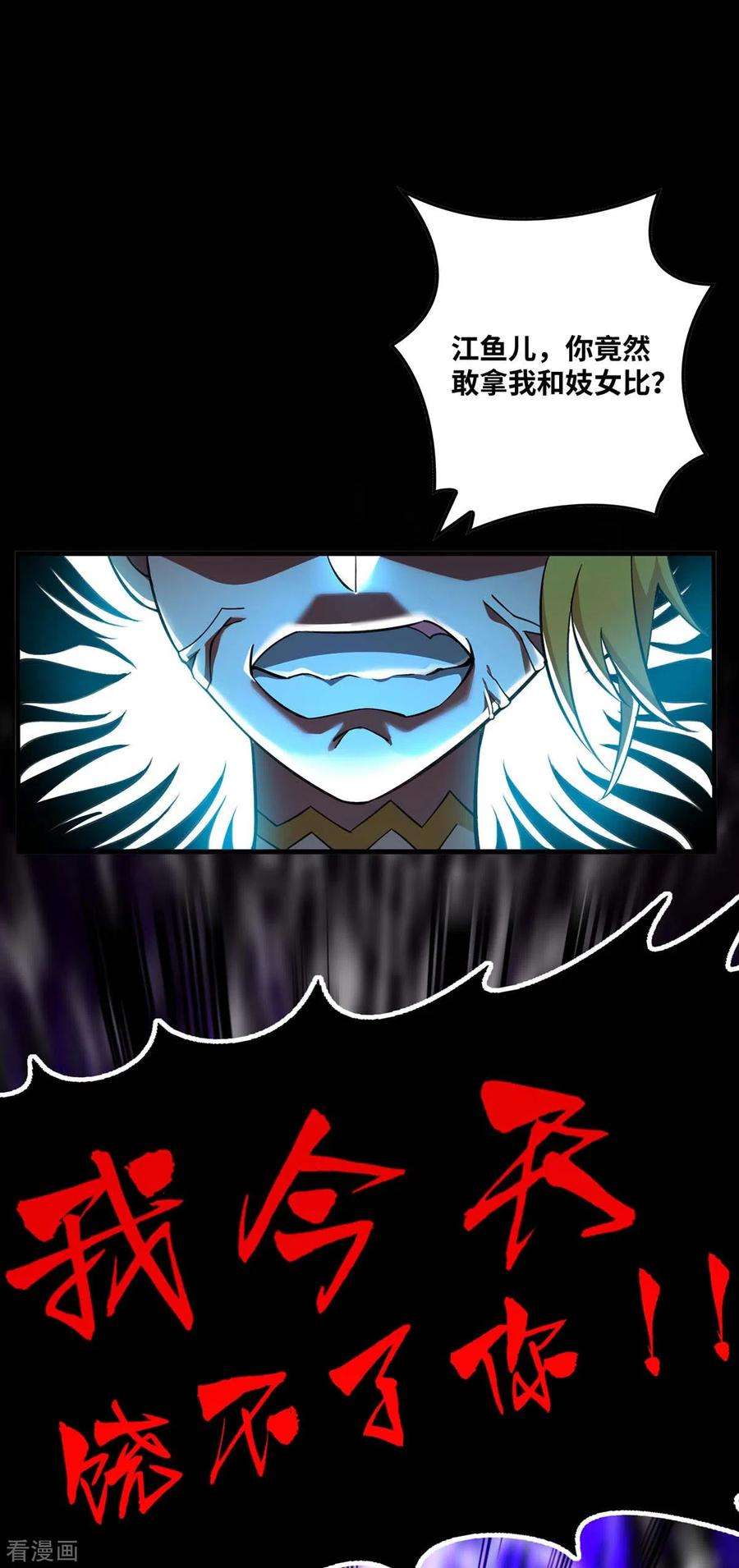 萝莉师父奶我一口天下无敌2话 都说了不要过来