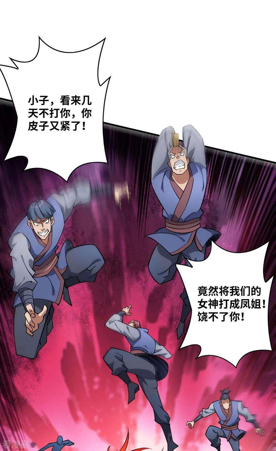 萝莉师父奶我一口天下无敌2话 都说了不要过来
