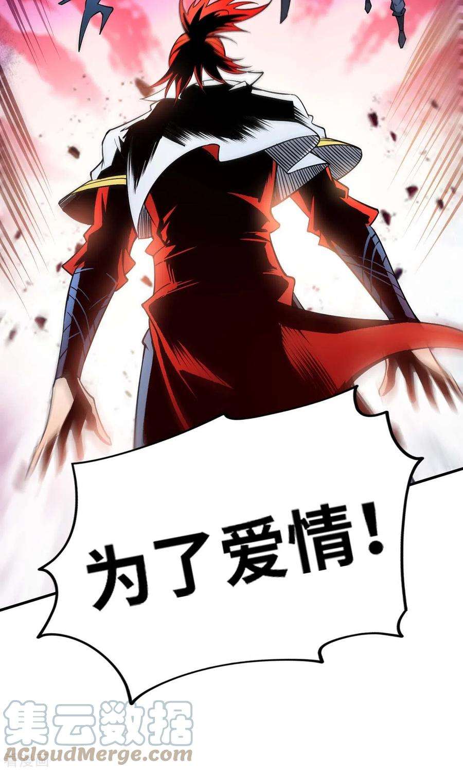 萝莉师父奶我一口天下无敌2话 都说了不要过来
