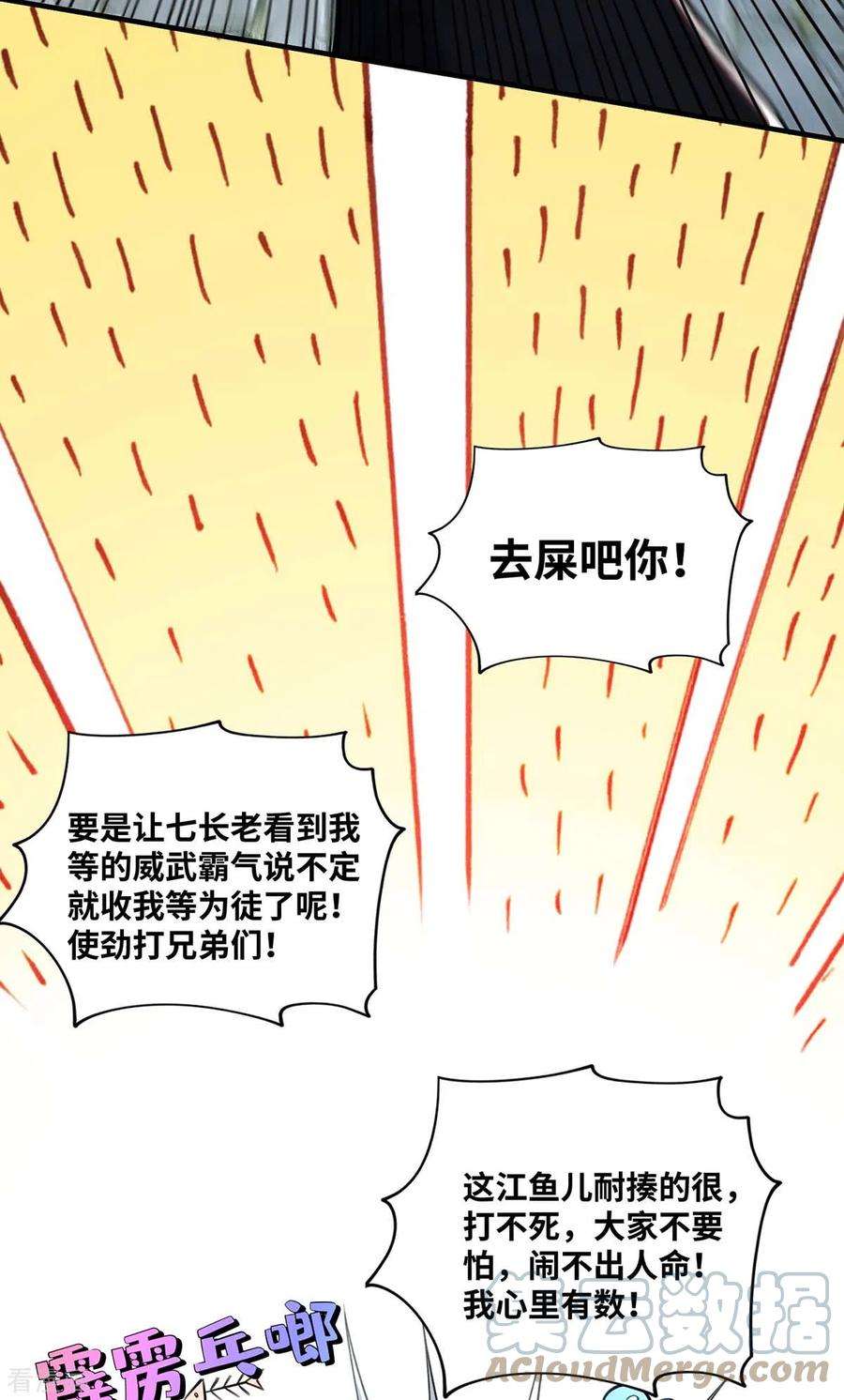 萝莉师父奶我一口天下无敌2话 都说了不要过来