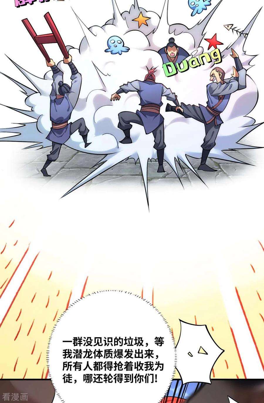 萝莉师父奶我一口天下无敌2话 都说了不要过来