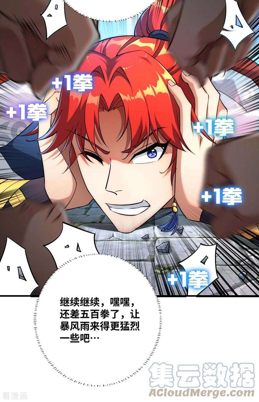 萝莉师父奶我一口天下无敌2话 都说了不要过来