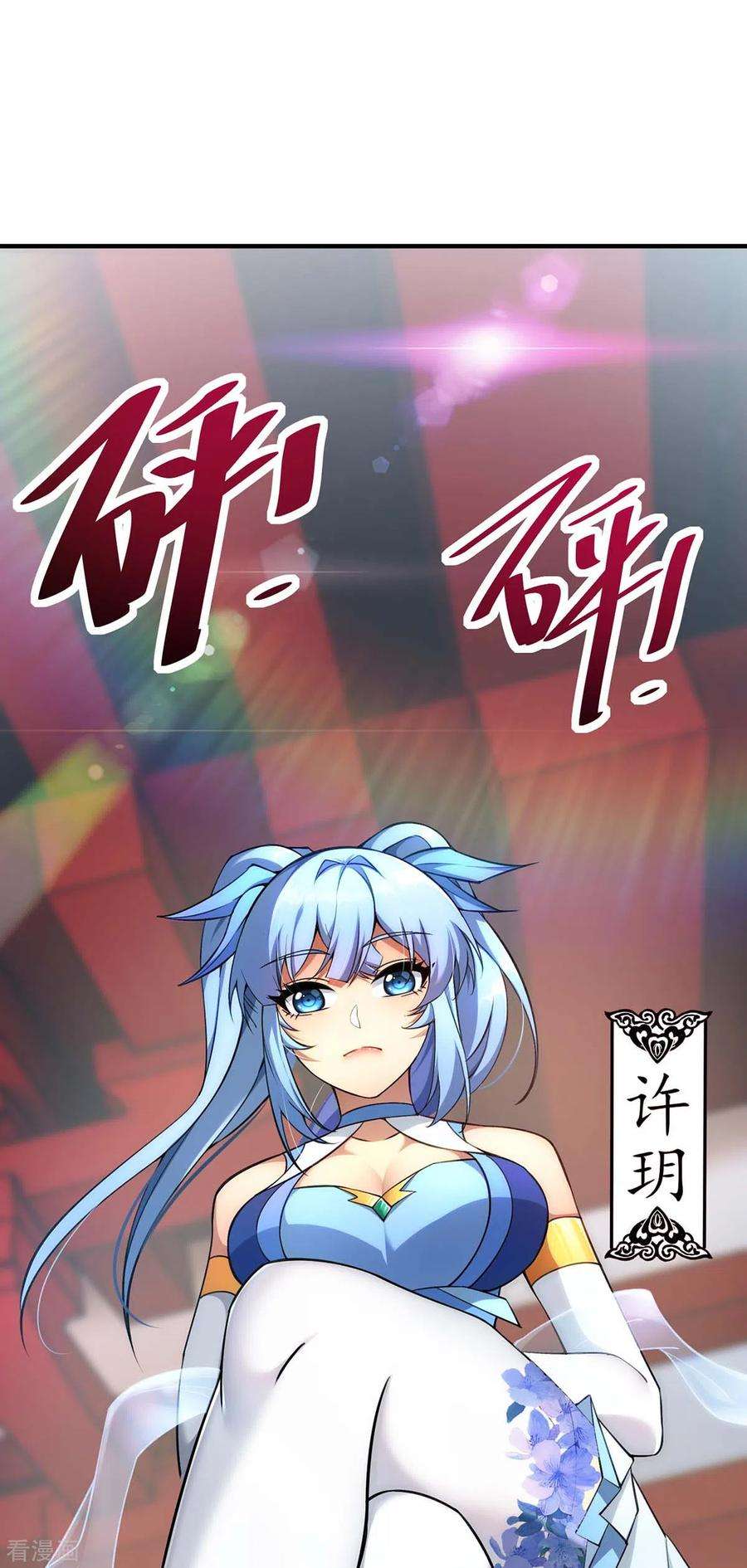 萝莉师父奶我一口天下无敌2话 都说了不要过来