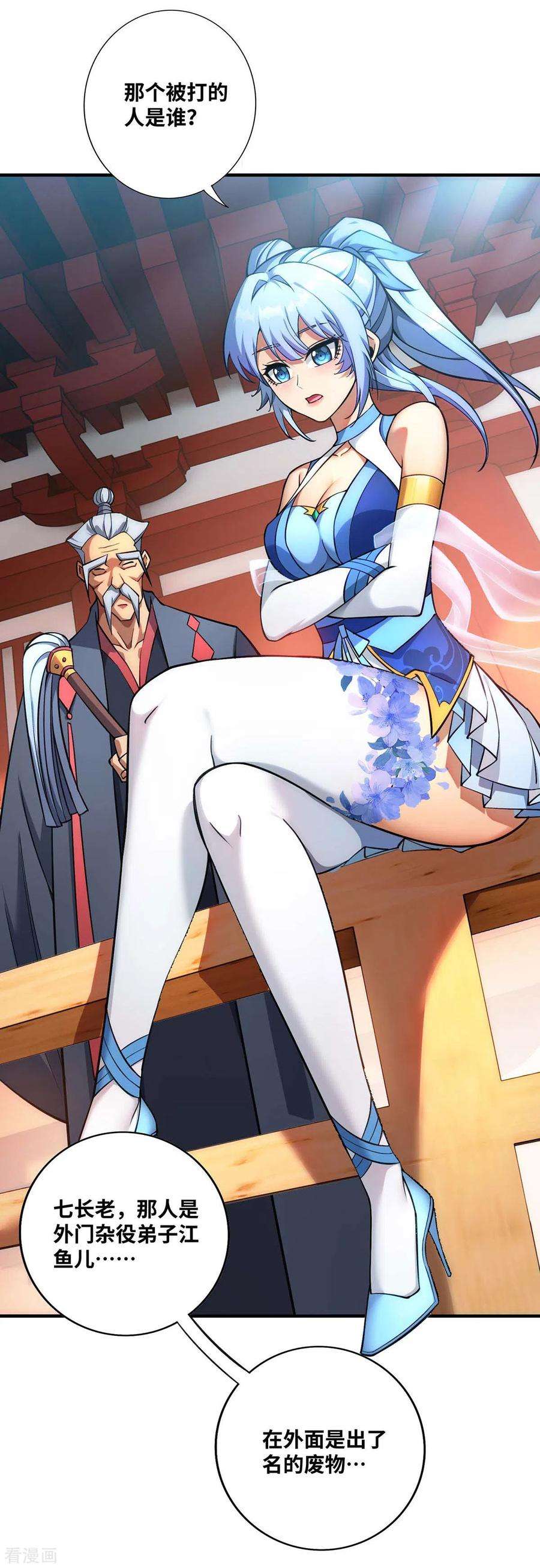 萝莉师父奶我一口天下无敌2话 都说了不要过来