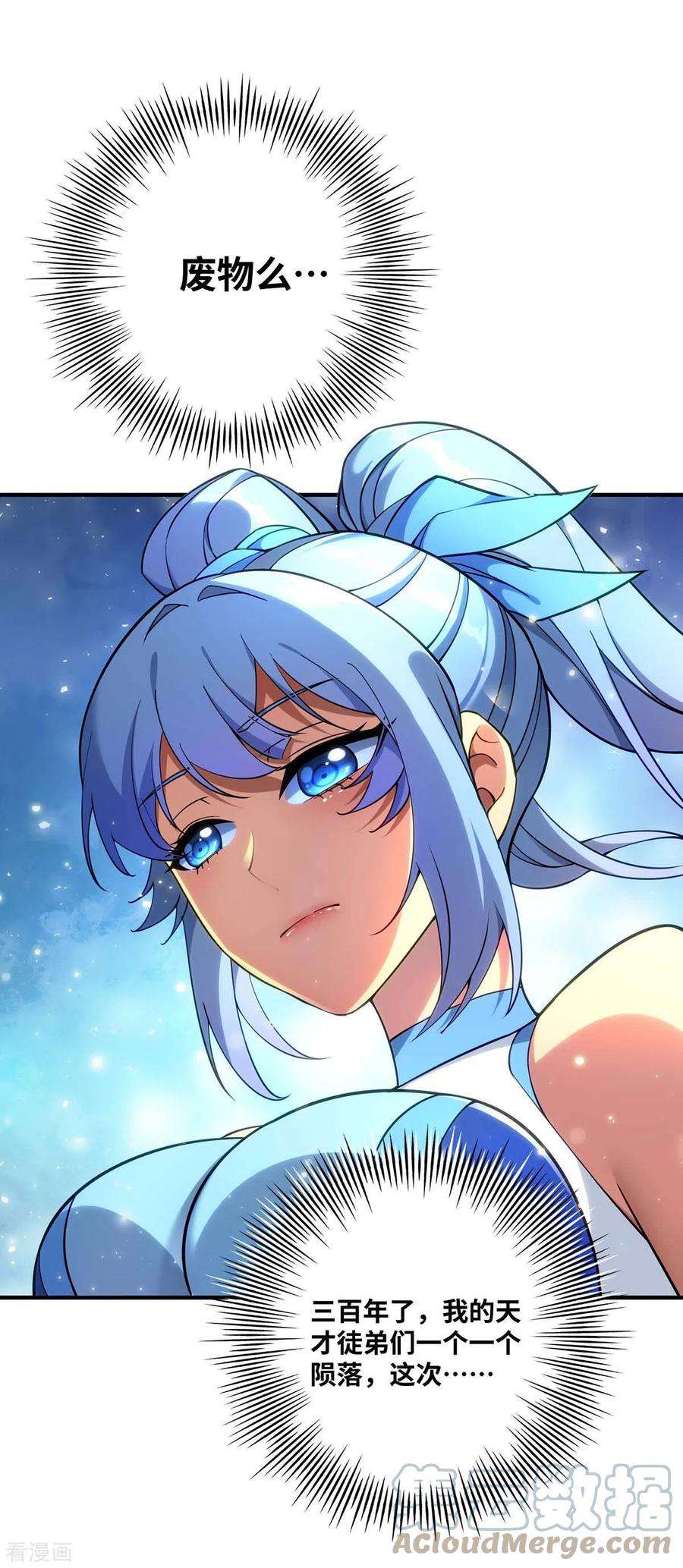 萝莉师父奶我一口天下无敌2话 都说了不要过来