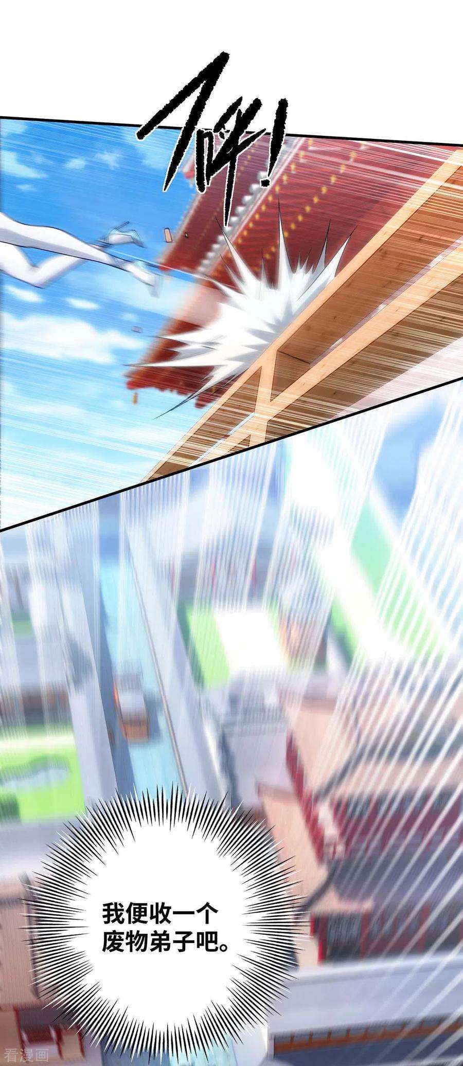 萝莉师父奶我一口天下无敌2话 都说了不要过来