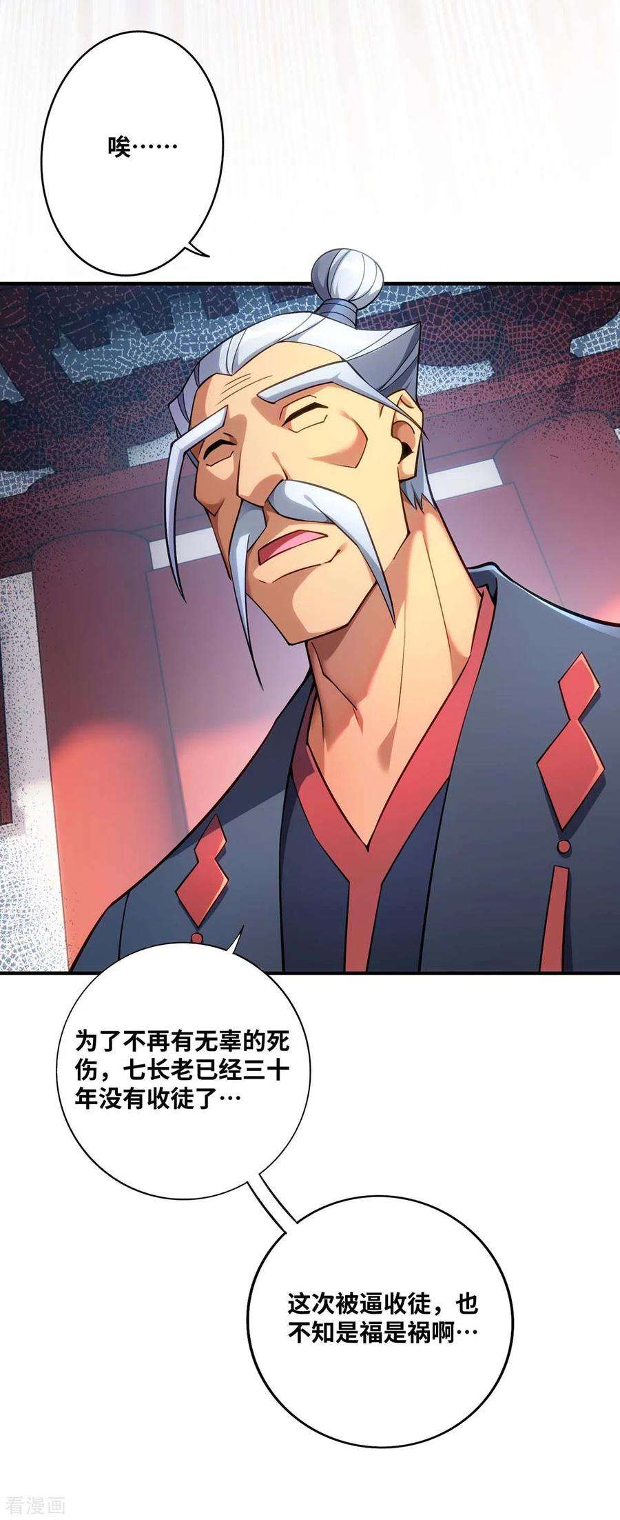 萝莉师父奶我一口天下无敌2话 都说了不要过来
