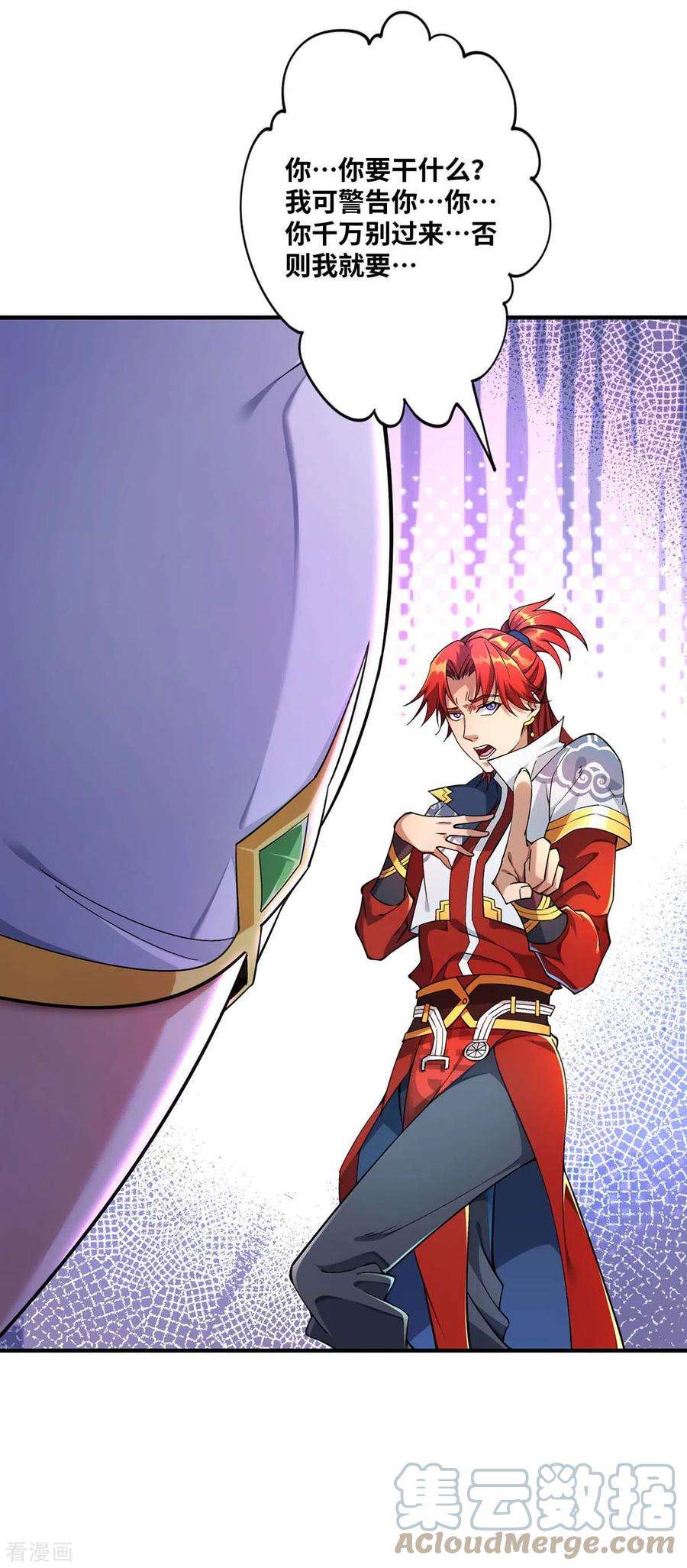 萝莉师父奶我一口天下无敌2话 都说了不要过来