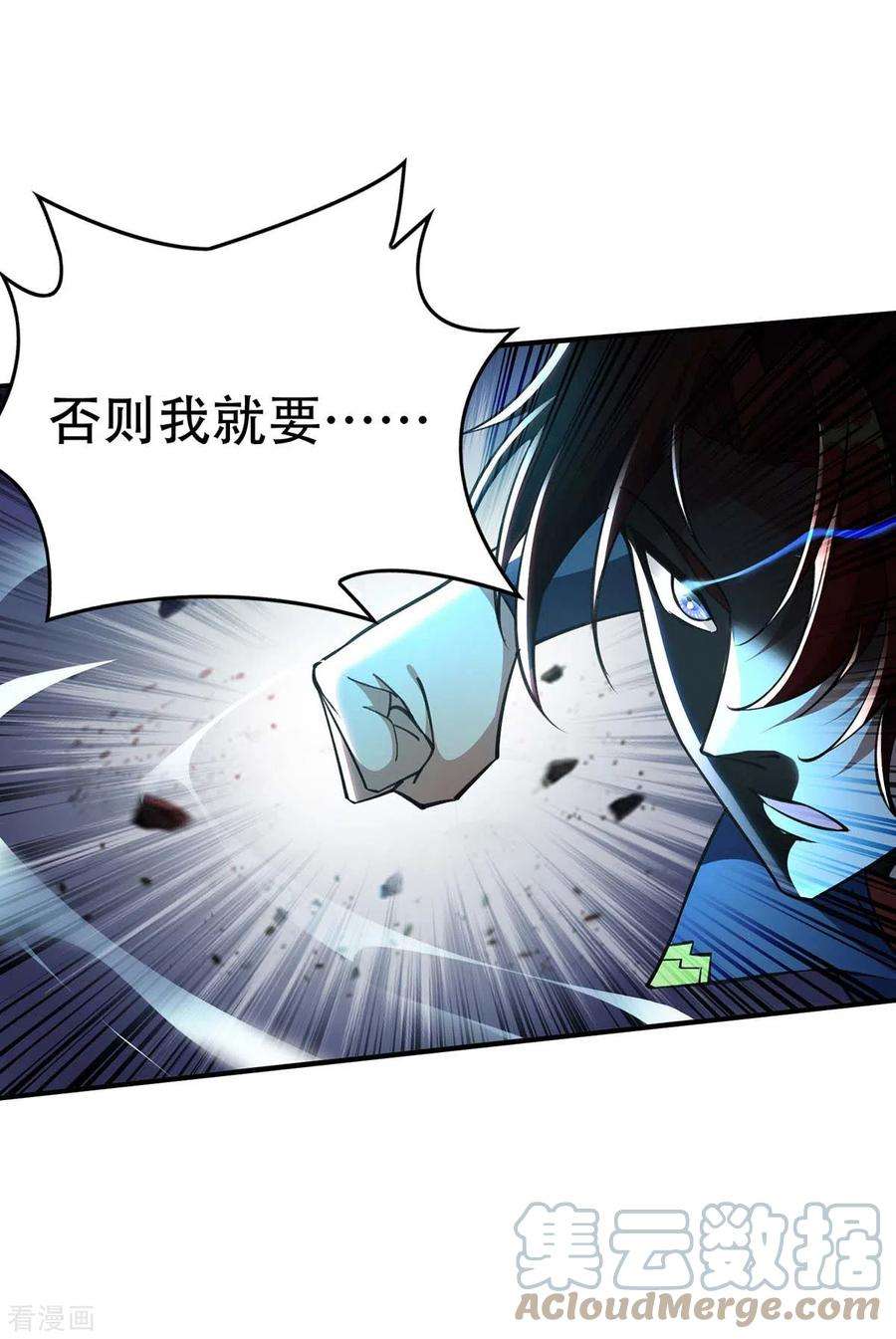 萝莉师父奶我一口天下无敌2话 都说了不要过来