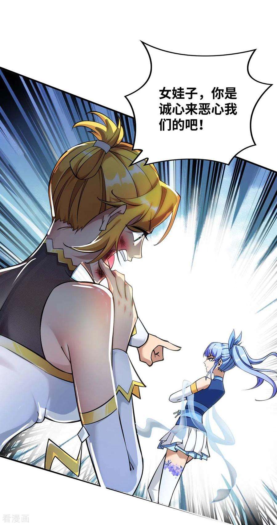 萝莉师父奶我一口天下无敌3话 小子，你被选中了
