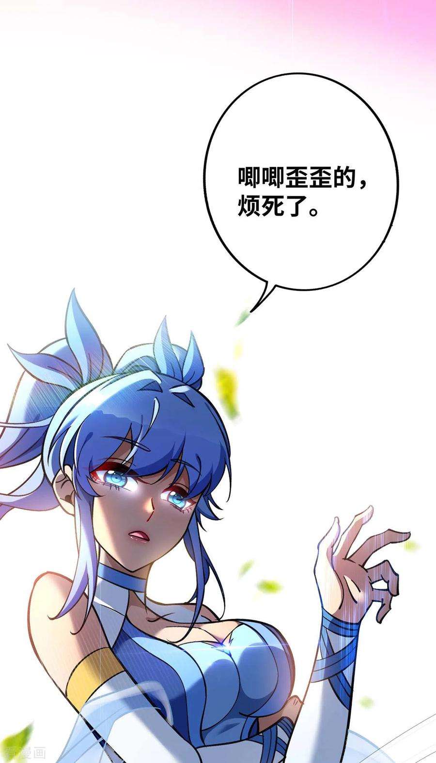 萝莉师父奶我一口天下无敌3话 小子，你被选中了