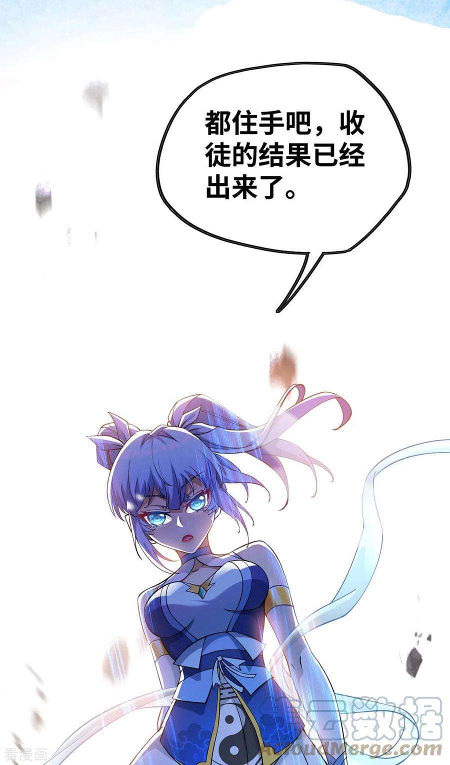 萝莉师父奶我一口天下无敌3话 小子，你被选中了