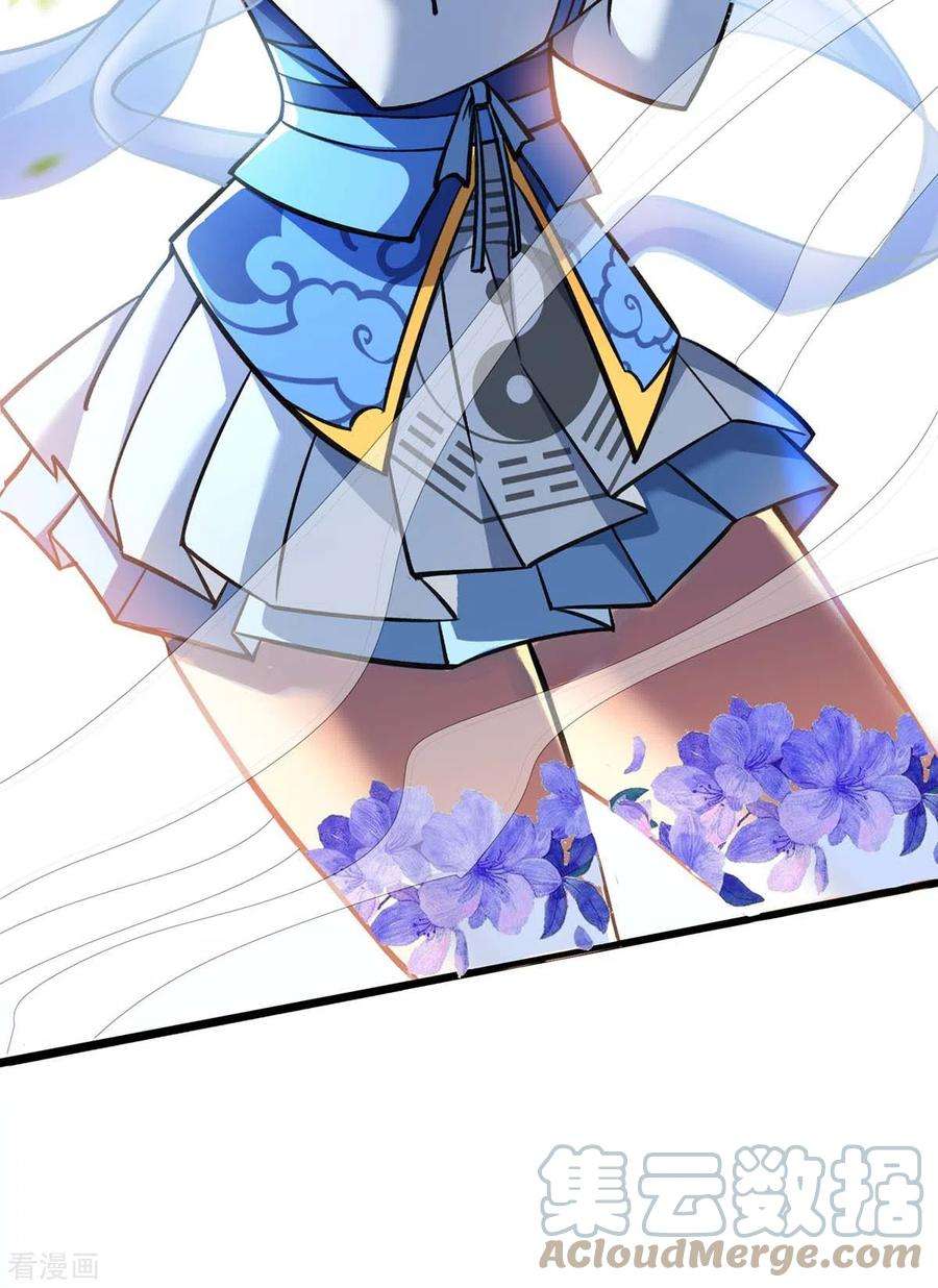 萝莉师父奶我一口天下无敌3话 小子，你被选中了