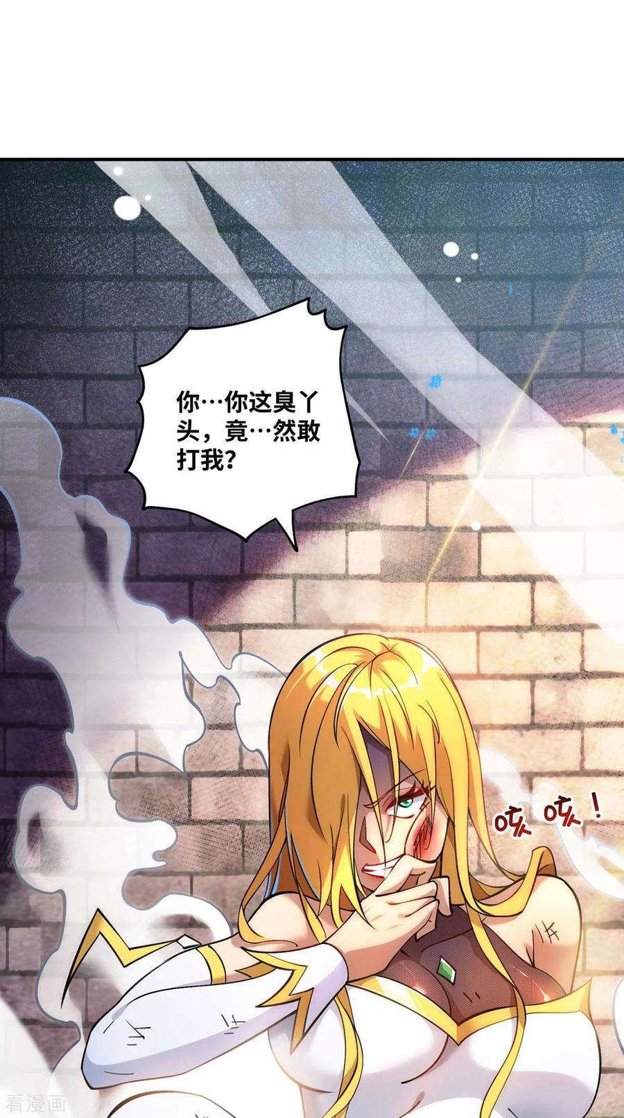 萝莉师父奶我一口天下无敌3话 小子，你被选中了