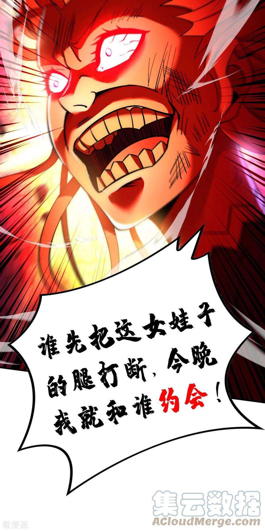 萝莉师父奶我一口天下无敌3话 小子，你被选中了