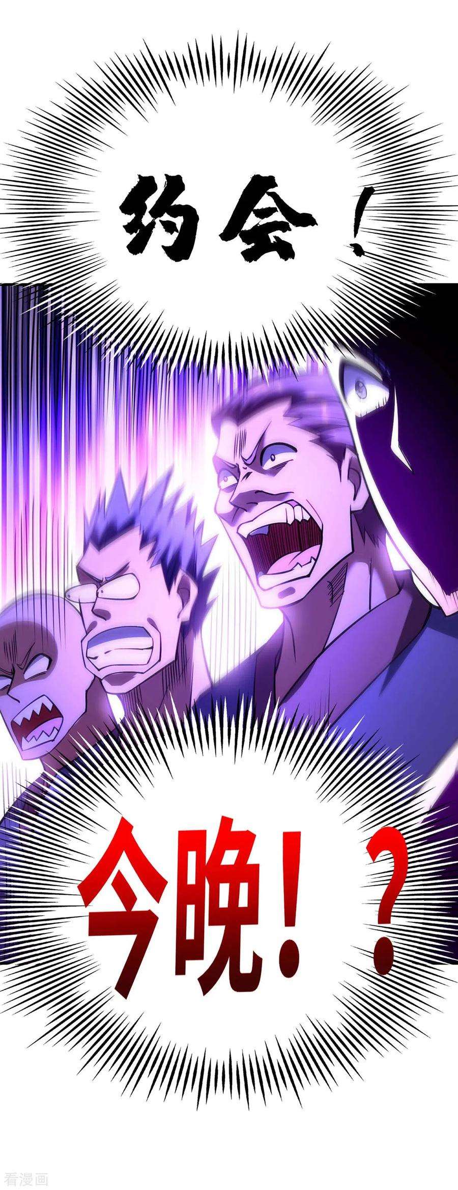 萝莉师父奶我一口天下无敌3话 小子，你被选中了