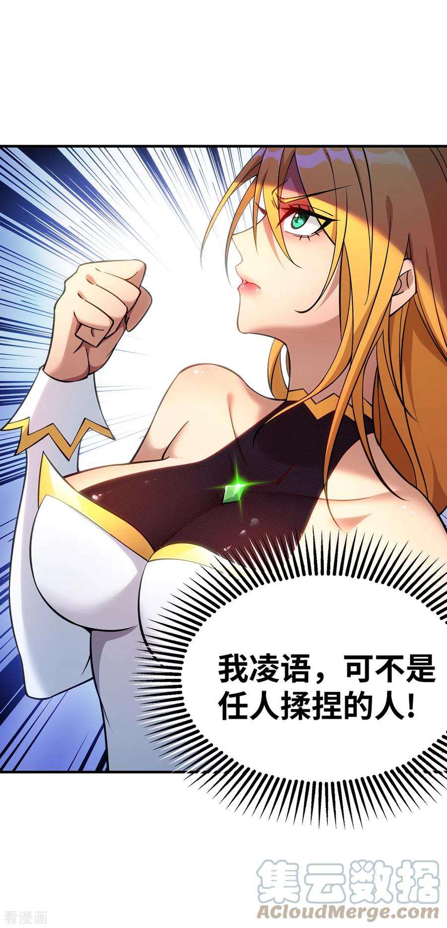 萝莉师父奶我一口天下无敌7话 圣主有令