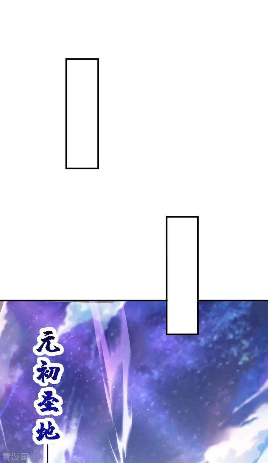 萝莉师父奶我一口天下无敌7话 圣主有令