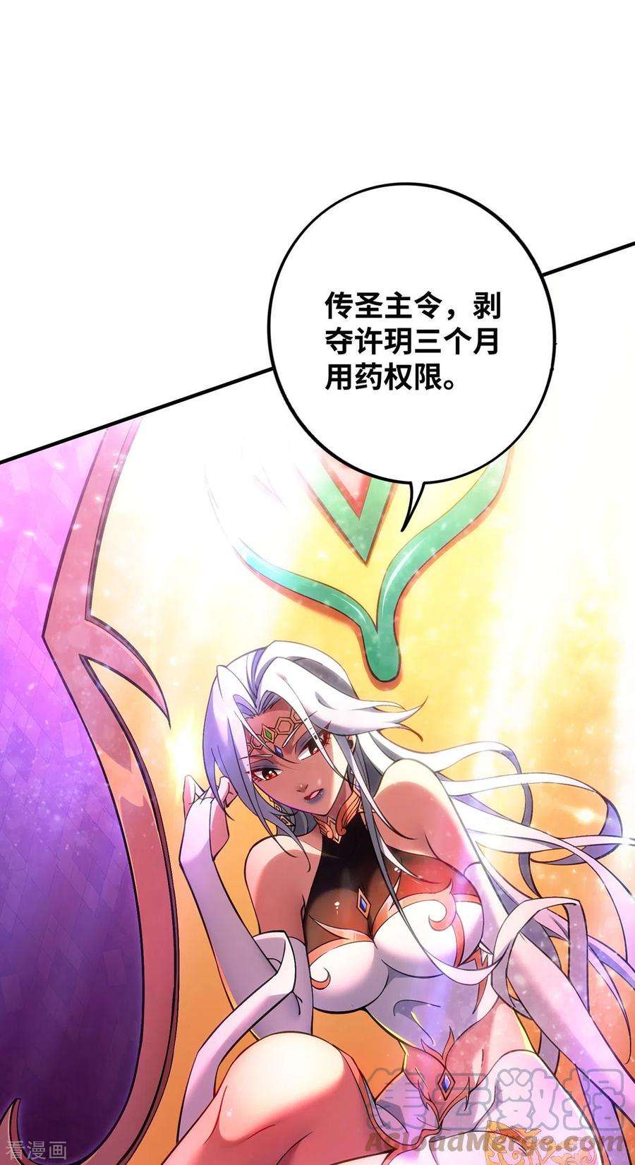 萝莉师父奶我一口天下无敌7话 圣主有令