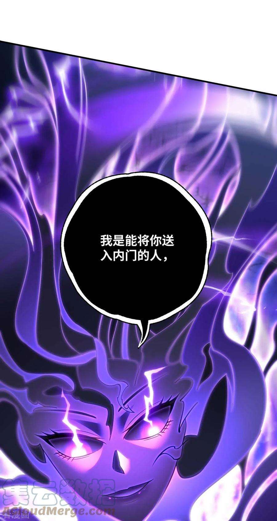 萝莉师父奶我一口天下无敌7话 圣主有令