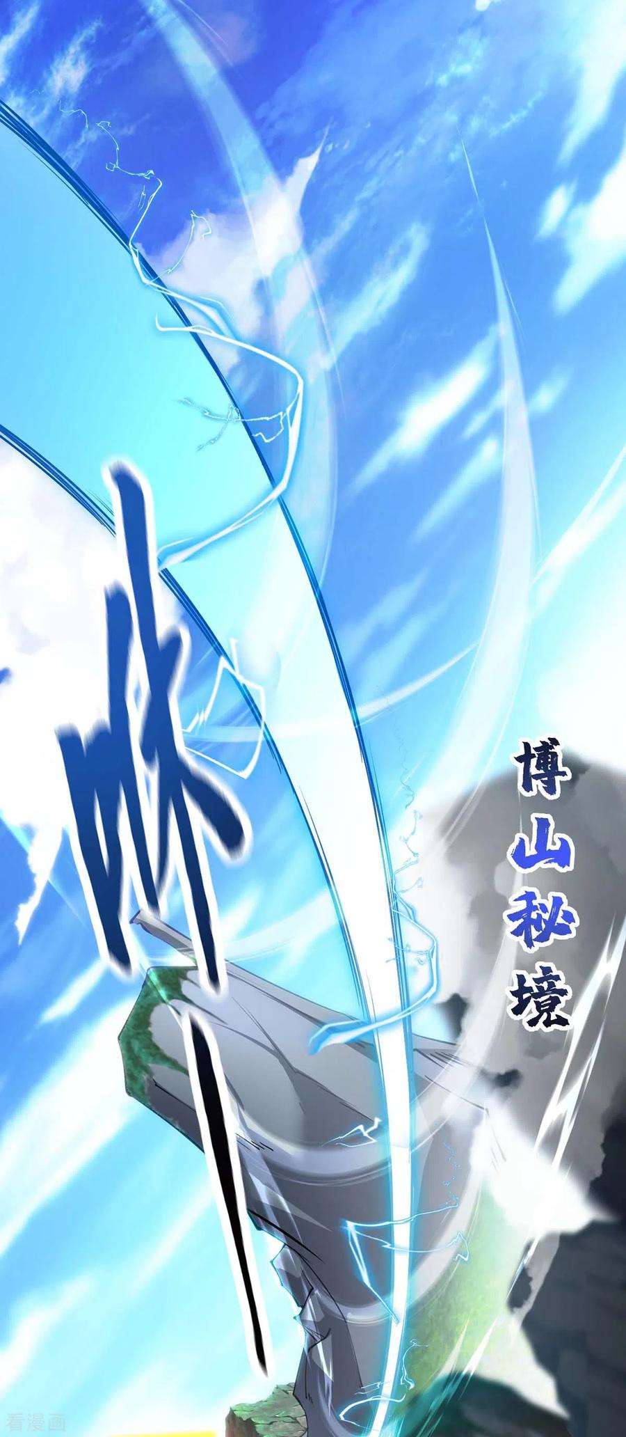 萝莉师父奶我一口天下无敌7话 圣主有令