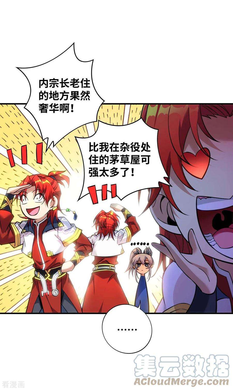 萝莉师父奶我一口天下无敌7话 圣主有令