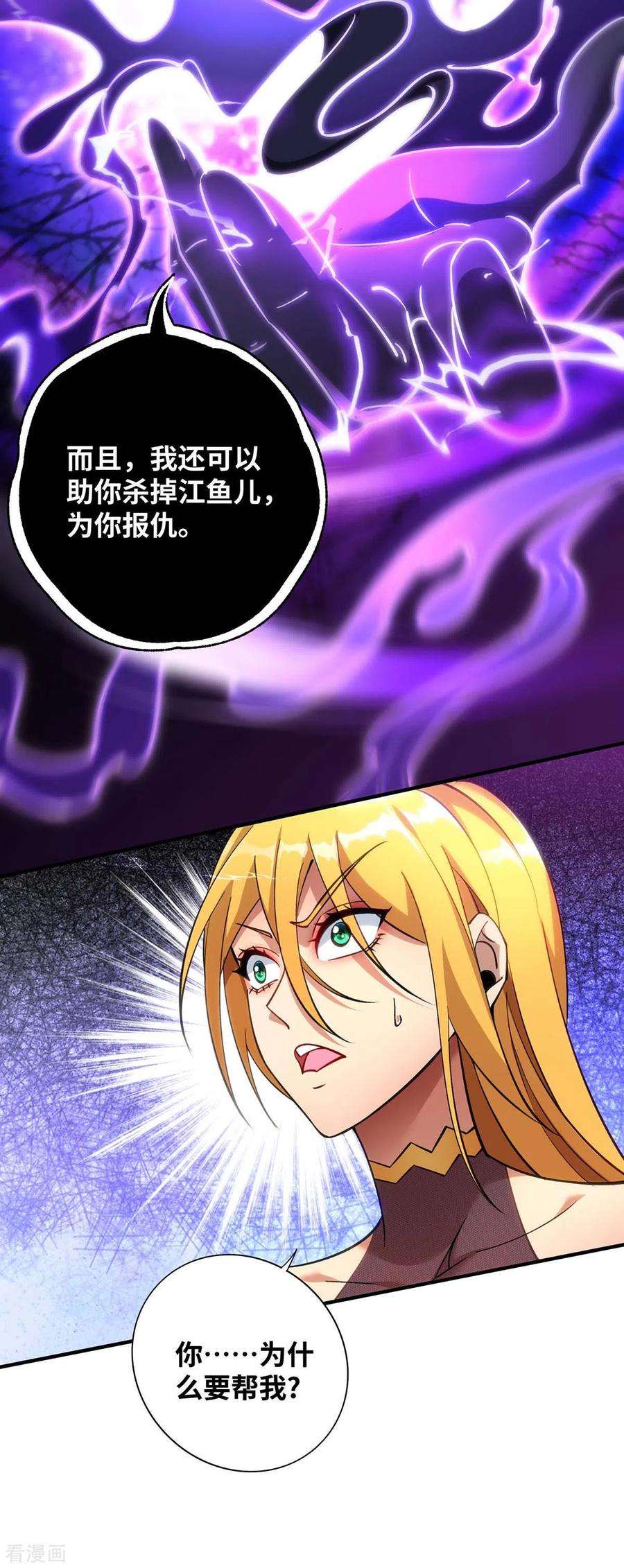 萝莉师父奶我一口天下无敌7话 圣主有令