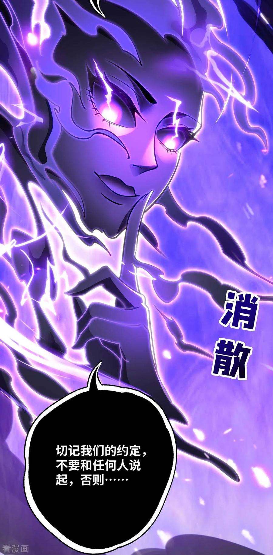 萝莉师父奶我一口天下无敌7话 圣主有令