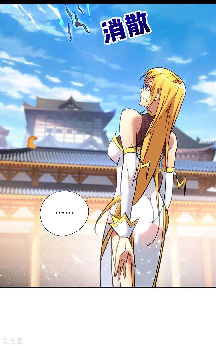 萝莉师父奶我一口天下无敌7话 圣主有令