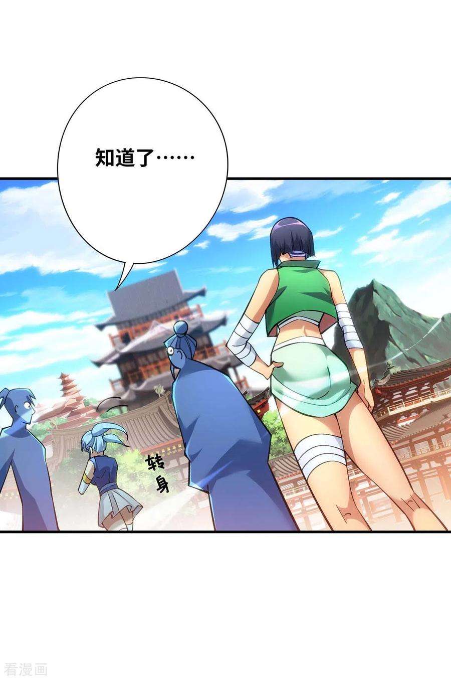 萝莉师父奶我一口天下无敌8话 我让你先出招